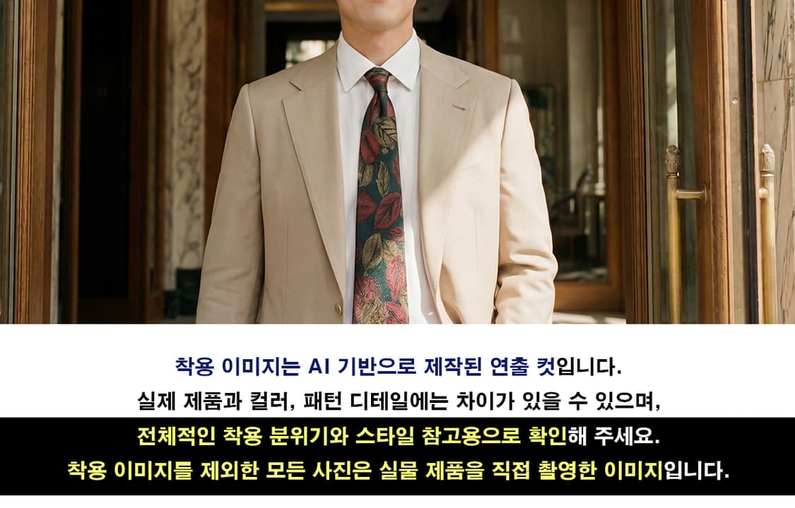 입생로랑 실크 그린 자카드 패턴 넥타이 8.9cm A+등급 K1872
 상품이미지2