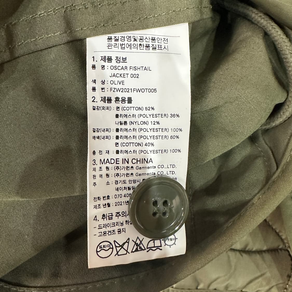 프리즘웍스 오스카피쉬테일 야상점퍼 XL 상품이미지5