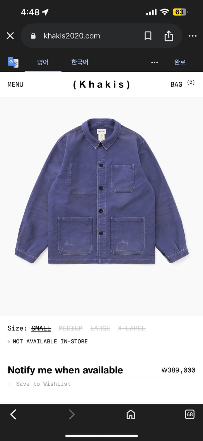 카키스 프렌치 자켓 삽니다(M,L) 상품이미지1