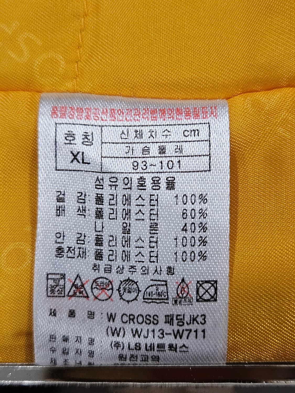 프로스펙스 후드 바람막이 점퍼 XL 상품이미지4