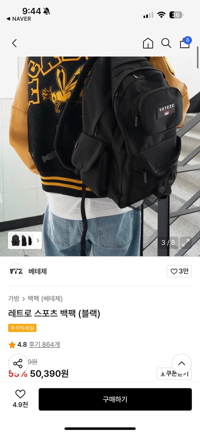 베테제 VETEZE 블랙 백팩 가방 상품이미지9