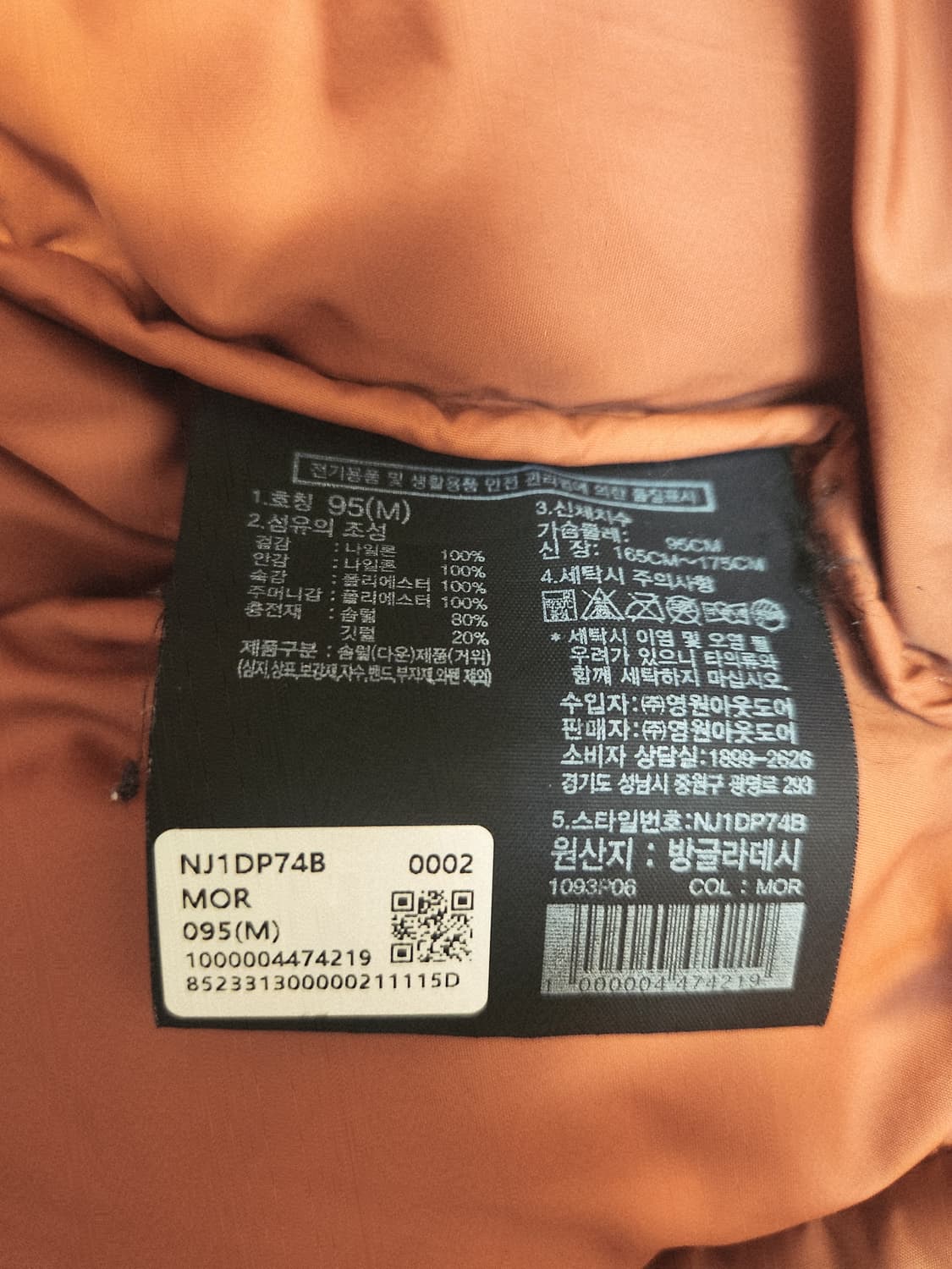 남성 1996 에코 눕시 만다린 오렌지 상품이미지6