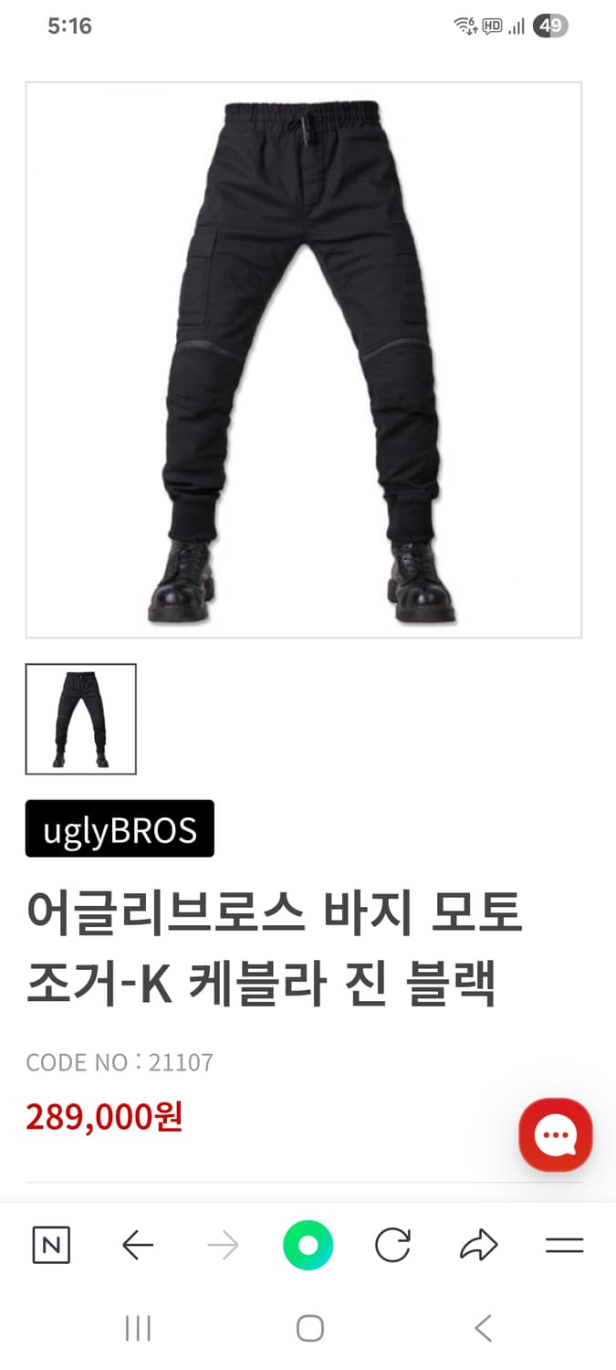 어글리브로스 모토 블랙데님  조거팬츠 36 상품이미지4