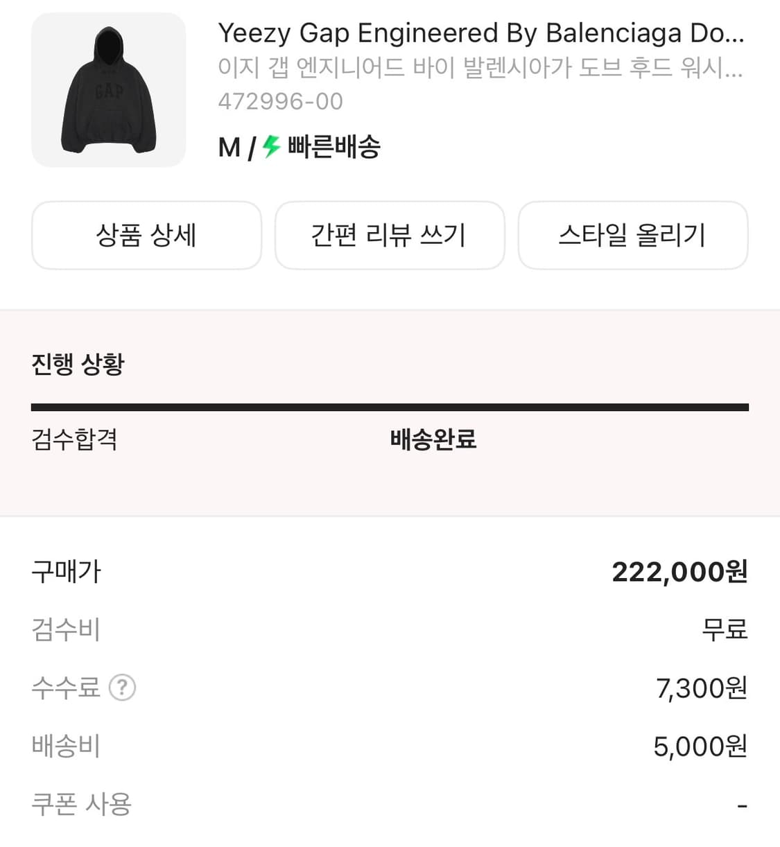 이지갭 후드티 새상품급 상품이미지4