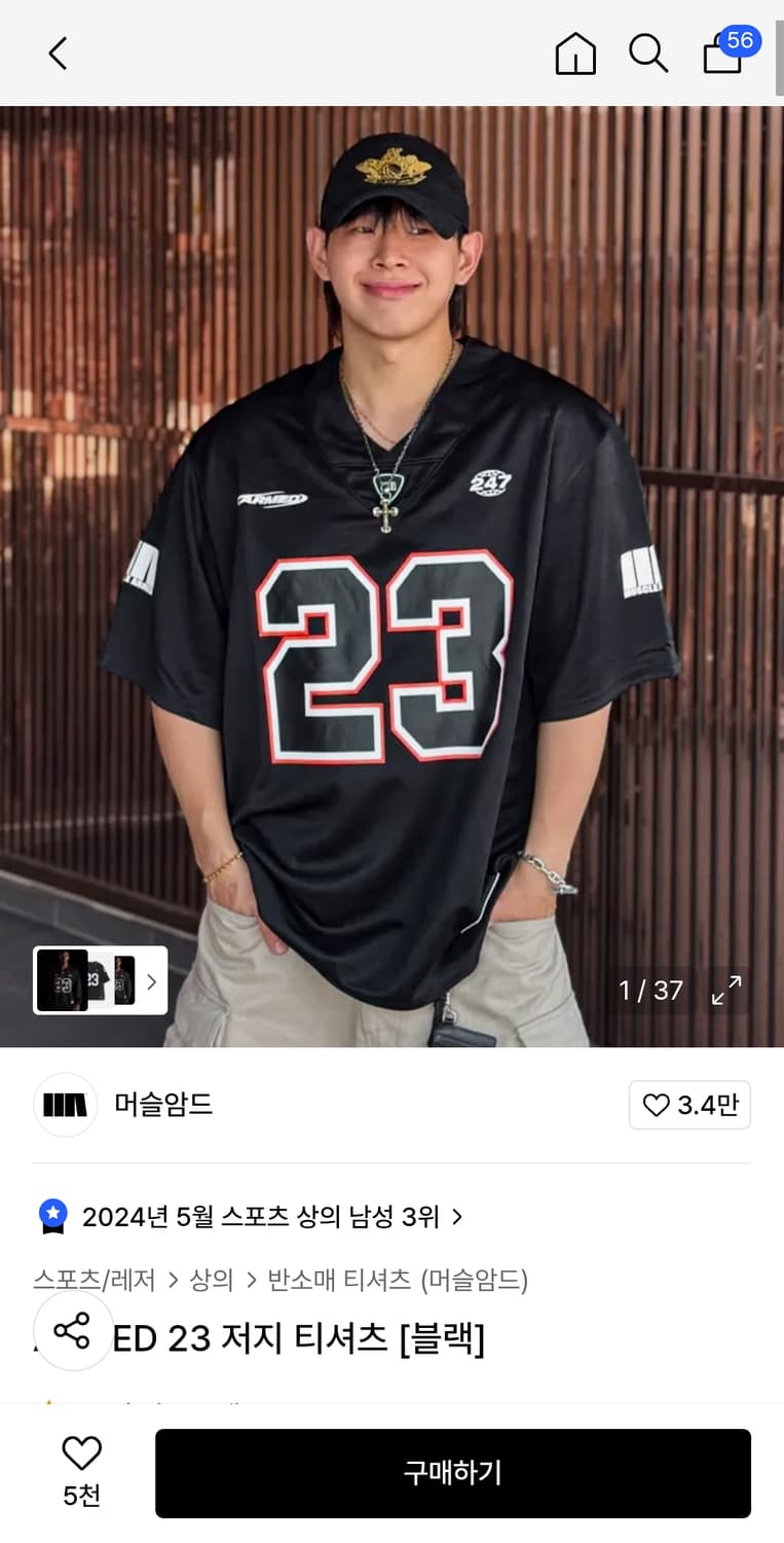 머슬암드 럭비저지 L 상품이미지1
