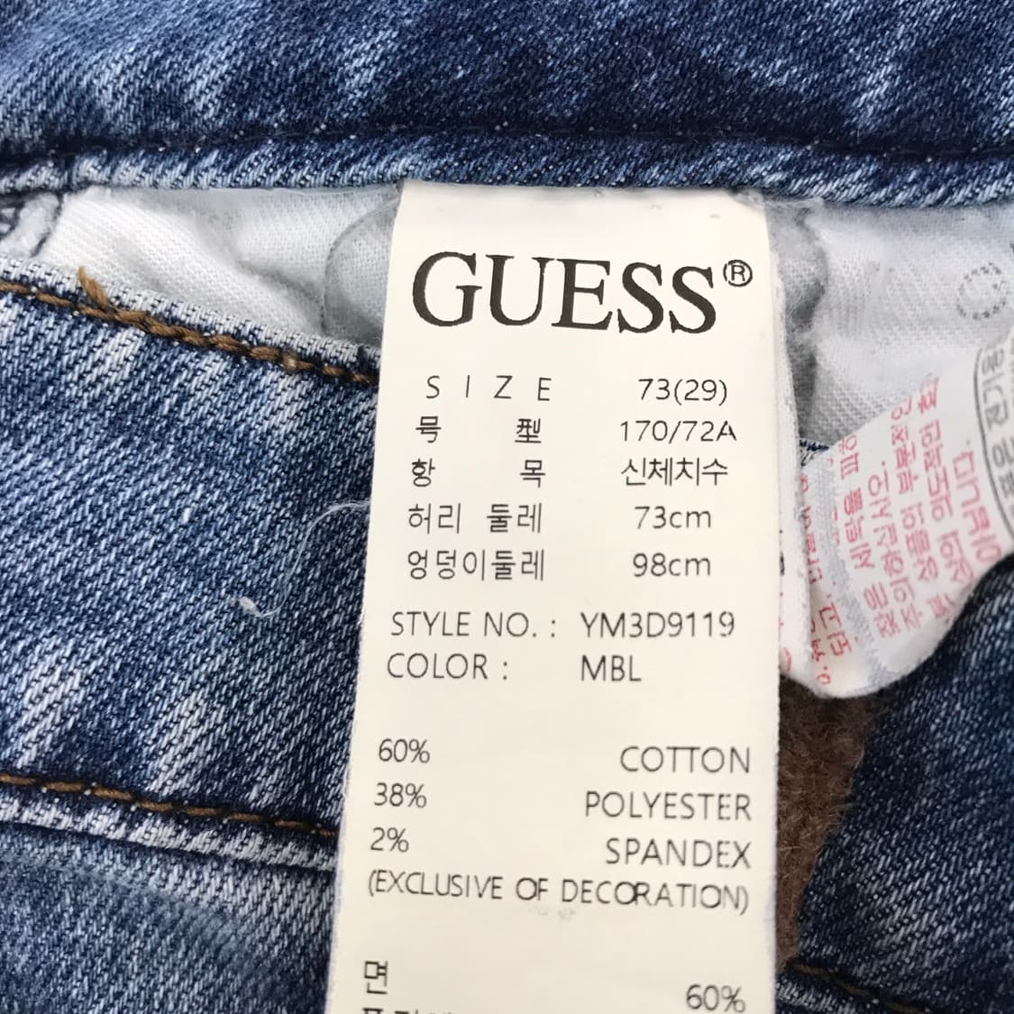 게스 루즈핏 화이트데님 팬츠 [29인치] 상품이미지6