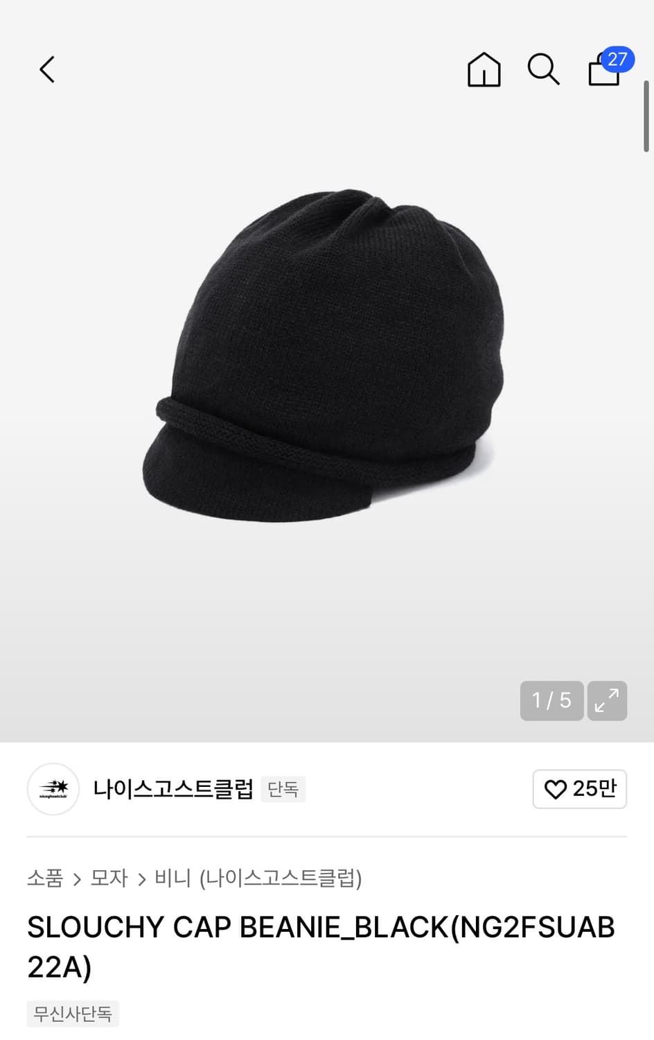 나이스고스트클럽 SLOUCHY CAP BEANIE 상품이미지1