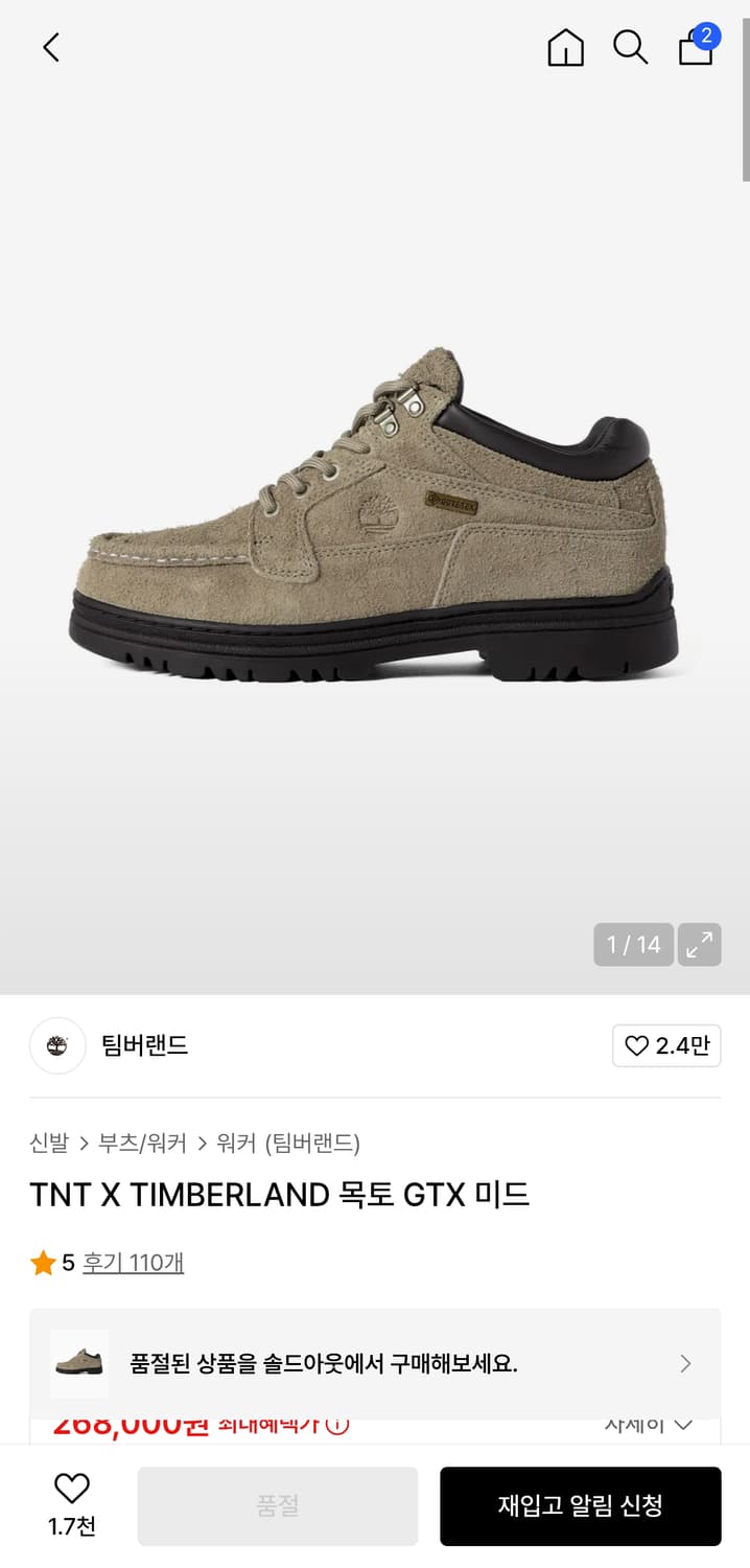 팀버랜드x디스이즈네버댓 목토 GTX 미드 265 상품이미지4