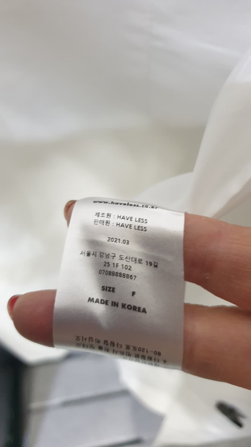 해브레스 발파칸  맥코트 화이트 F사이즈 새거 택있음 상품이미지7