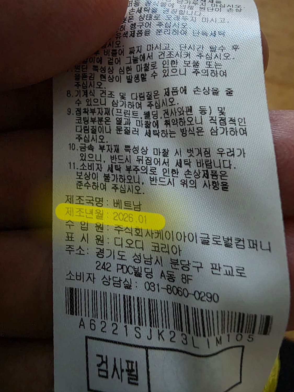 DOD 스케스케 방충 우드 집업 자켓 XL 상품이미지9