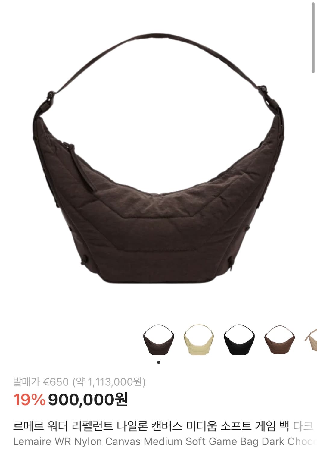 (새상품) 르메르 소프트 게임백 미디움 다크초콜릿 상품이미지2