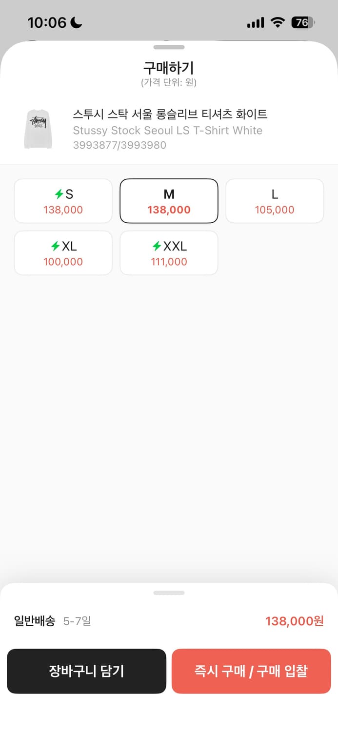 스투시 서울 롱슬리브 상품이미지4