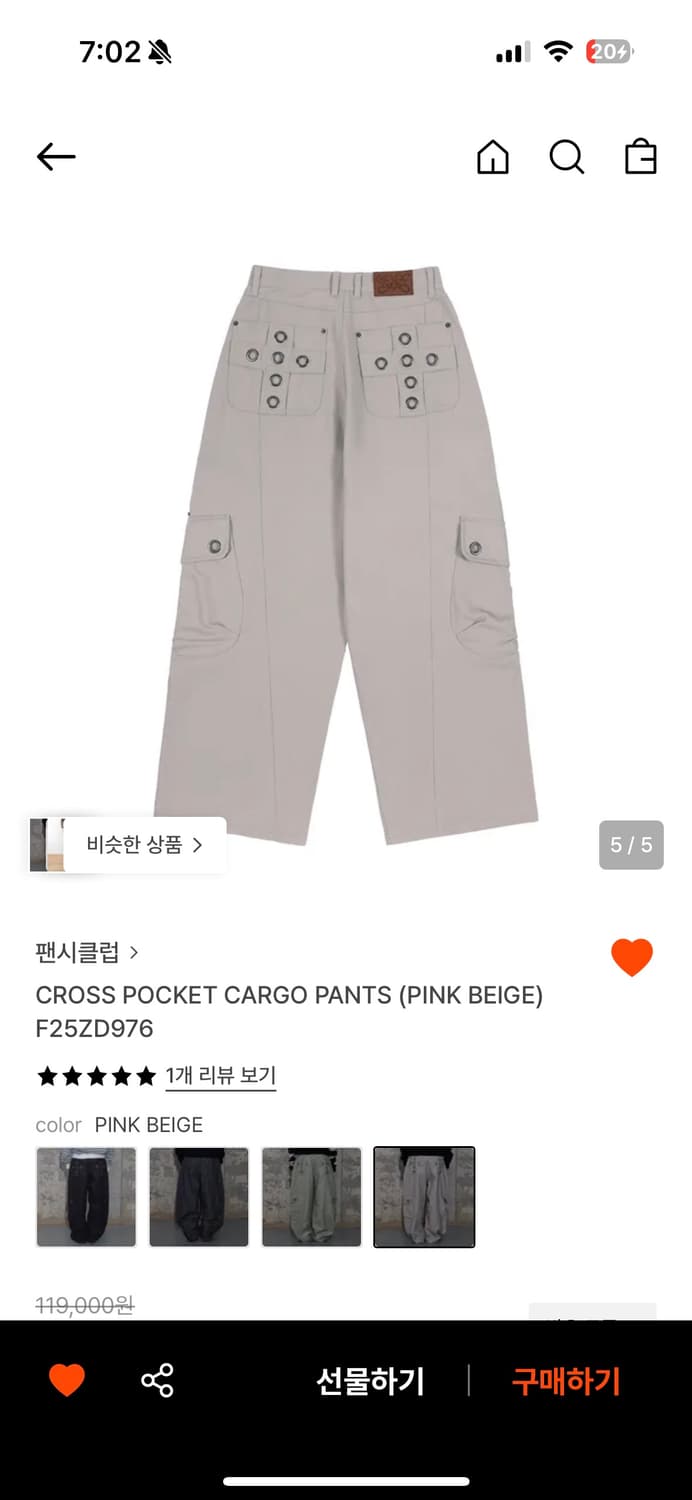 팬시클럽 크로스 포켓 카고 바지 핑크 베이지 상품이미지1