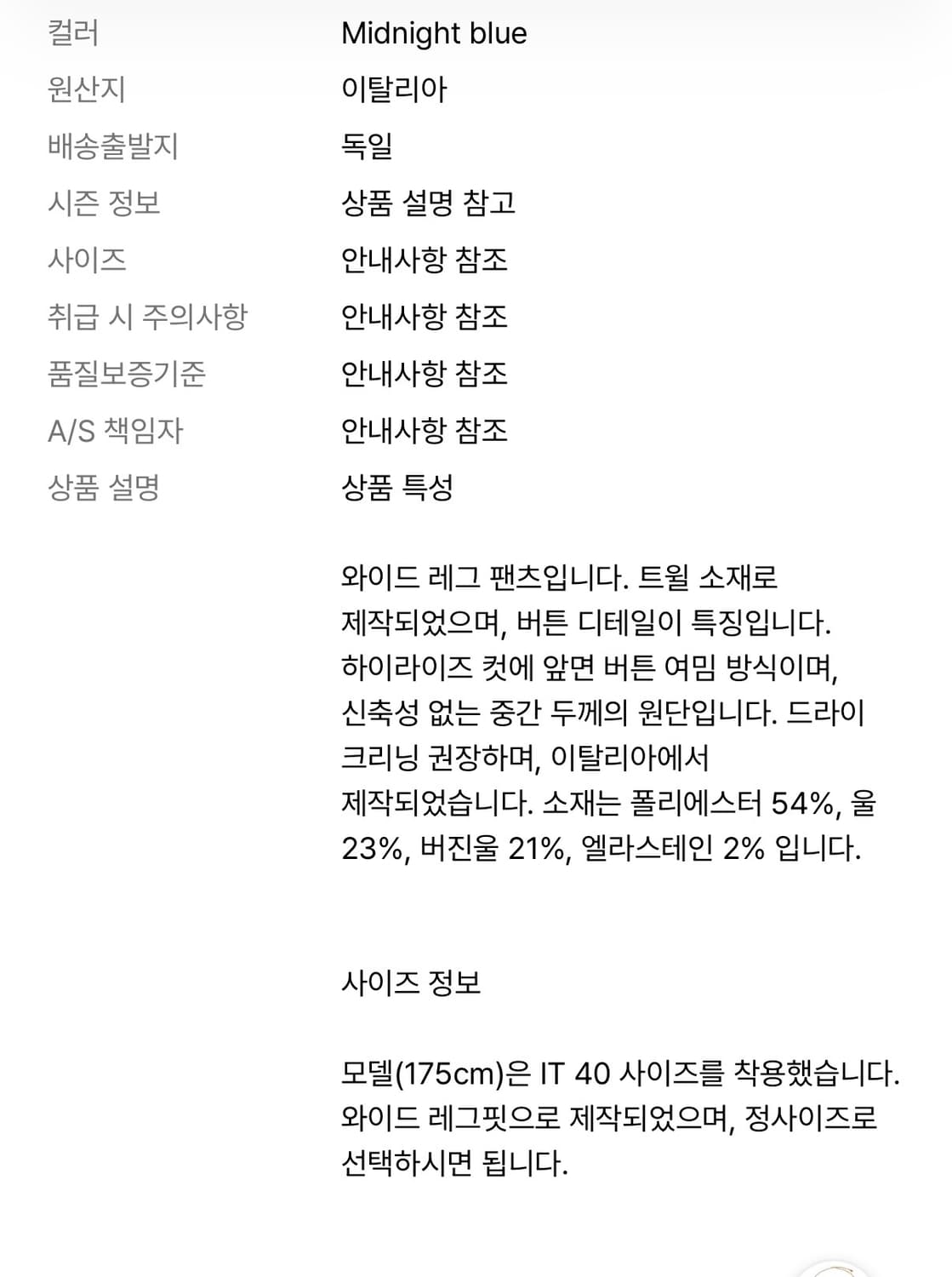 마르지엘라 팬츠 상품이미지5