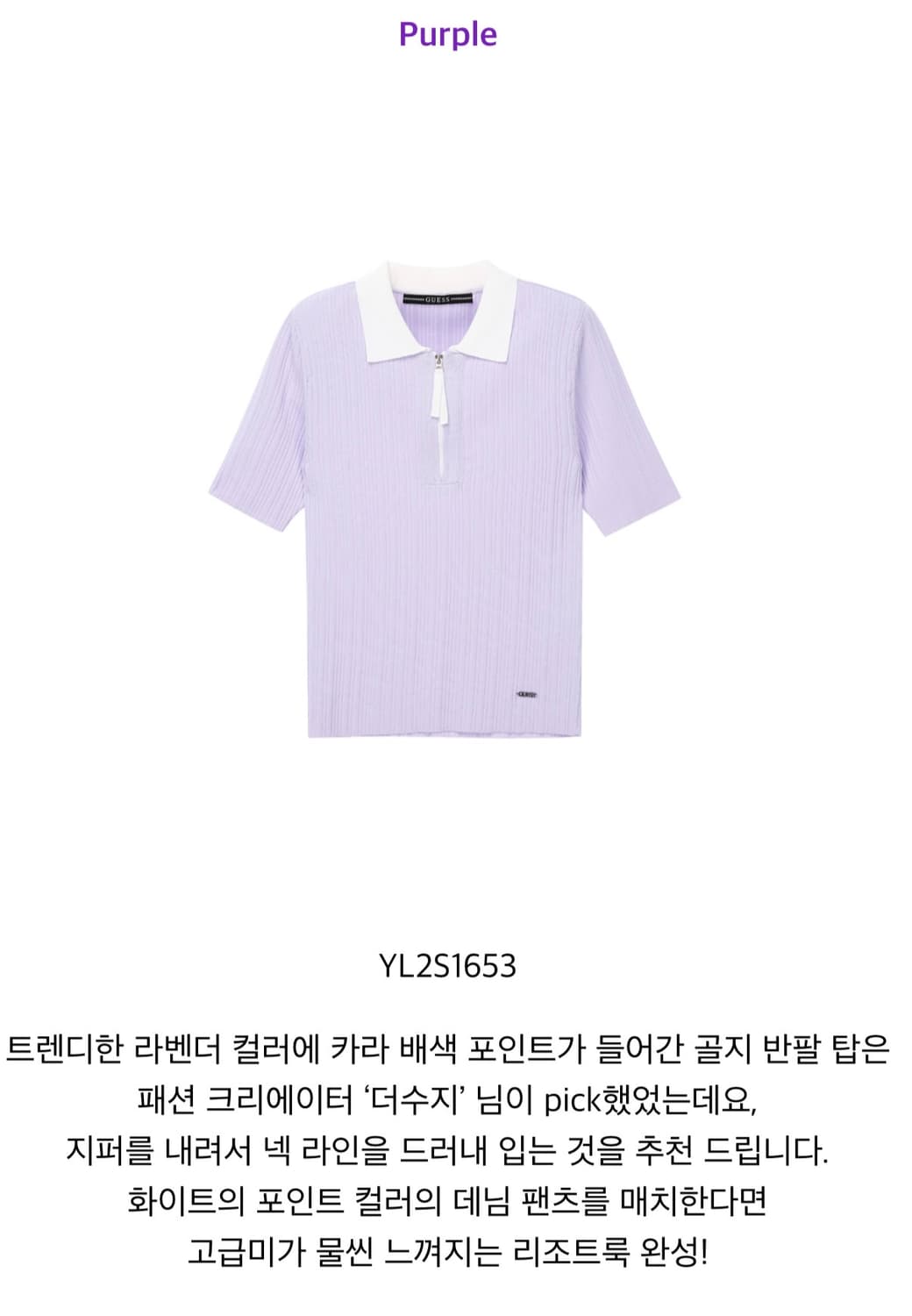 Guess / 골지 반팔 탑 /s 상품이미지1