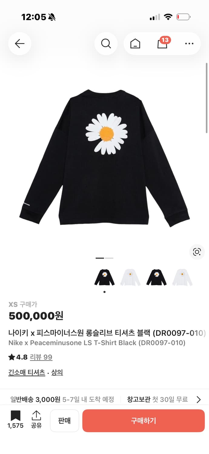 나이키 피스마이너스원 롱슬리브 상품이미지1