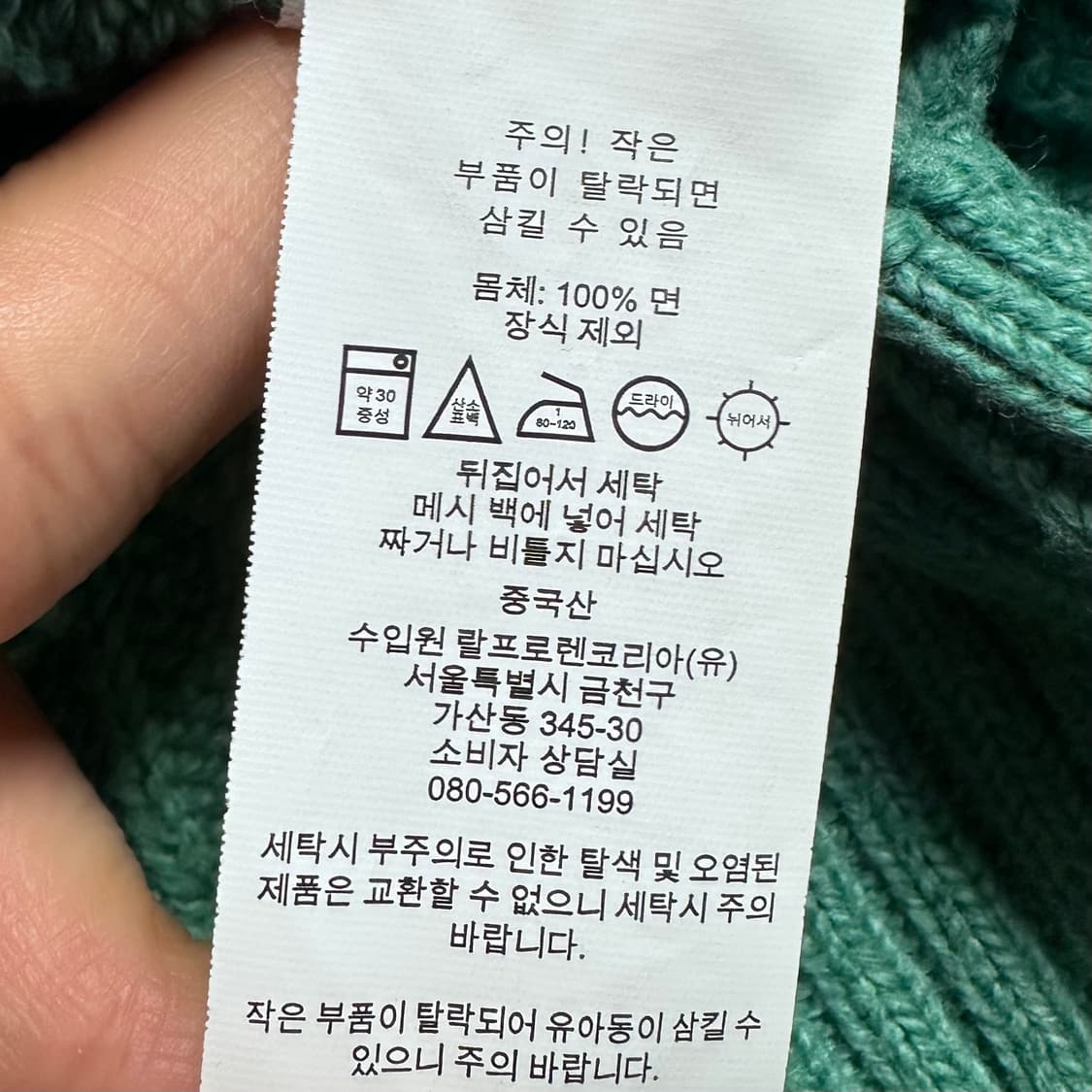 폴로 랄프로렌 피스타치오 케이블 니트 상품이미지6