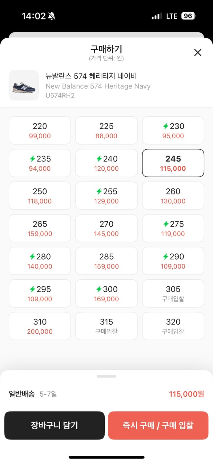 뉴발란스 574 해리티지 245 상품이미지4