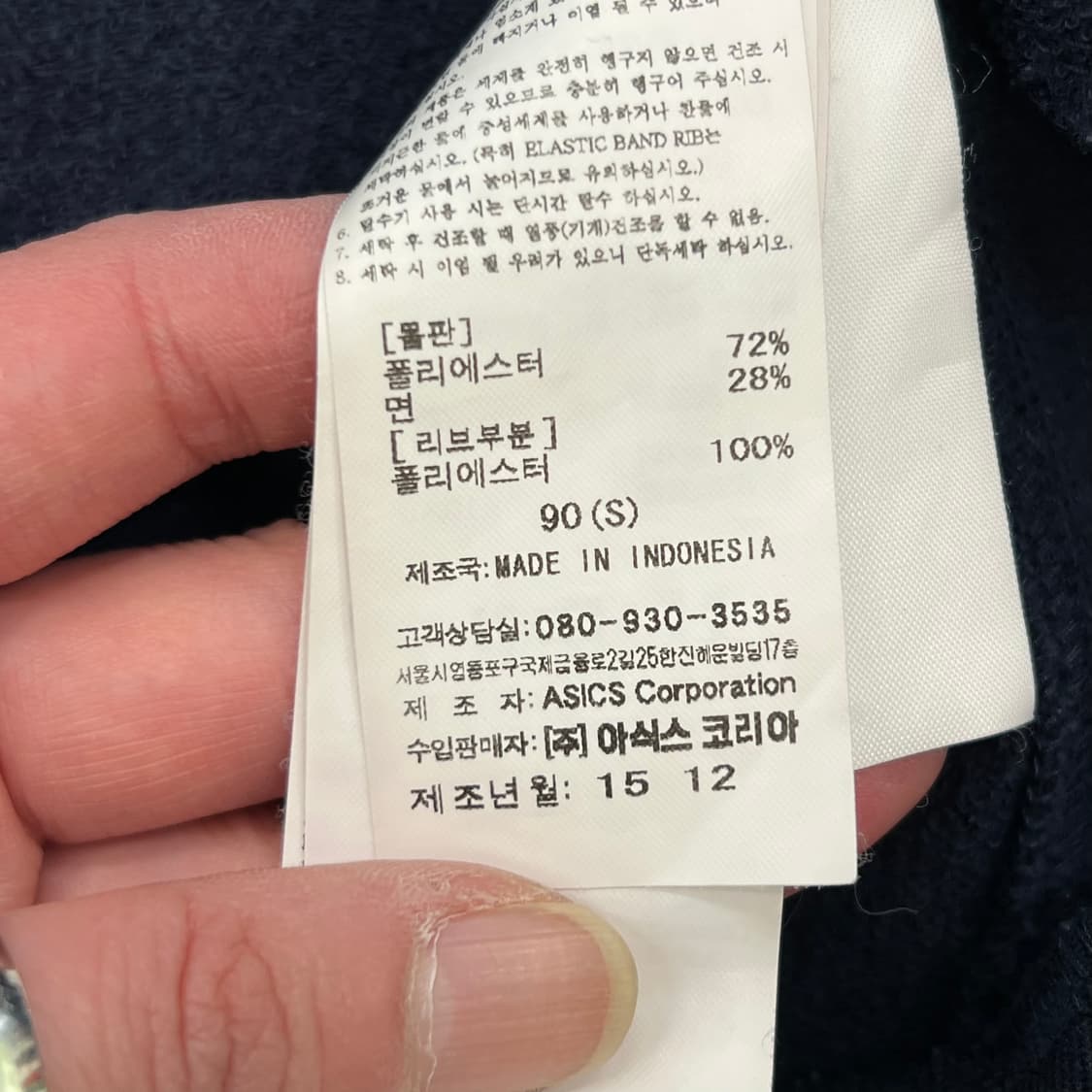오니츠카타이거 자수 트랙탑 r4023 상품이미지7