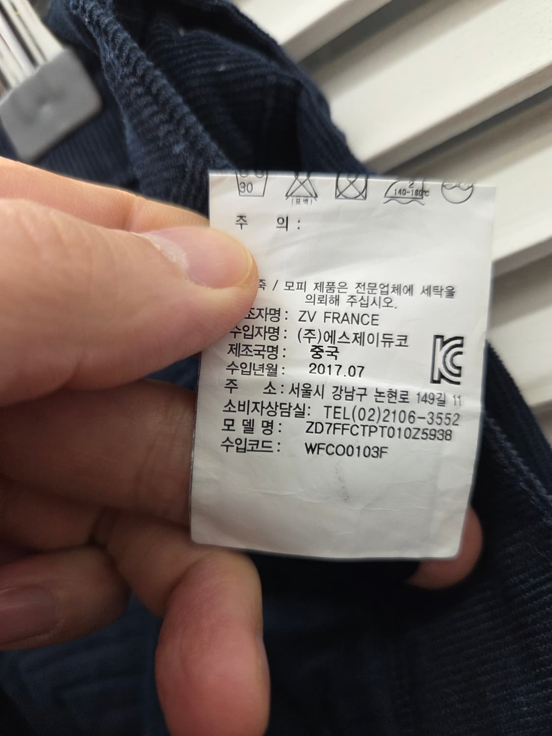 자딕앤볼테르 코듀로이 네이비 팬츠 상품이미지8