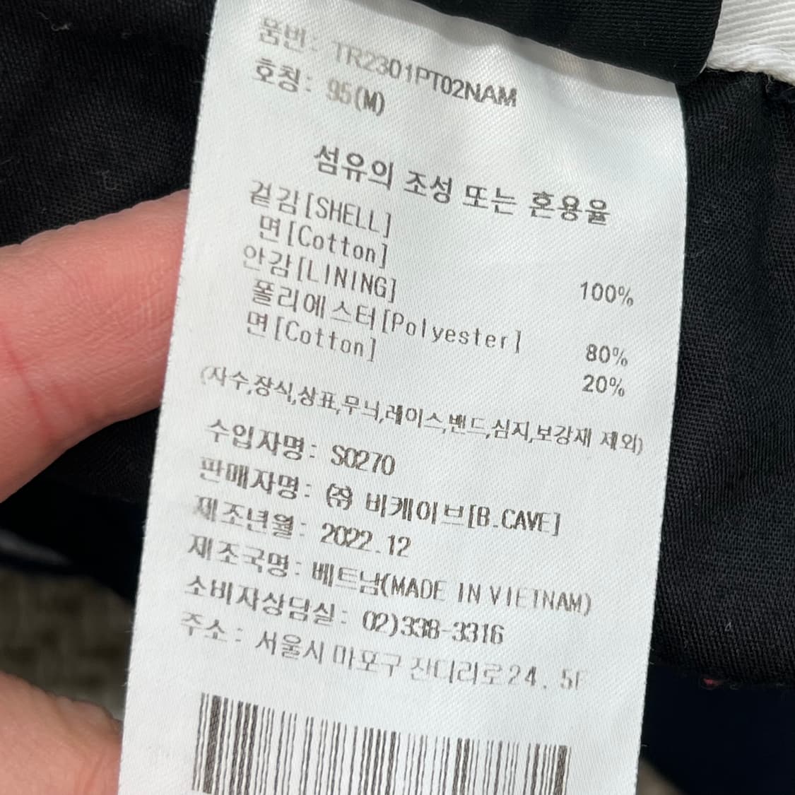 트레셔 워크 치노팬츠 r3770 상품이미지7