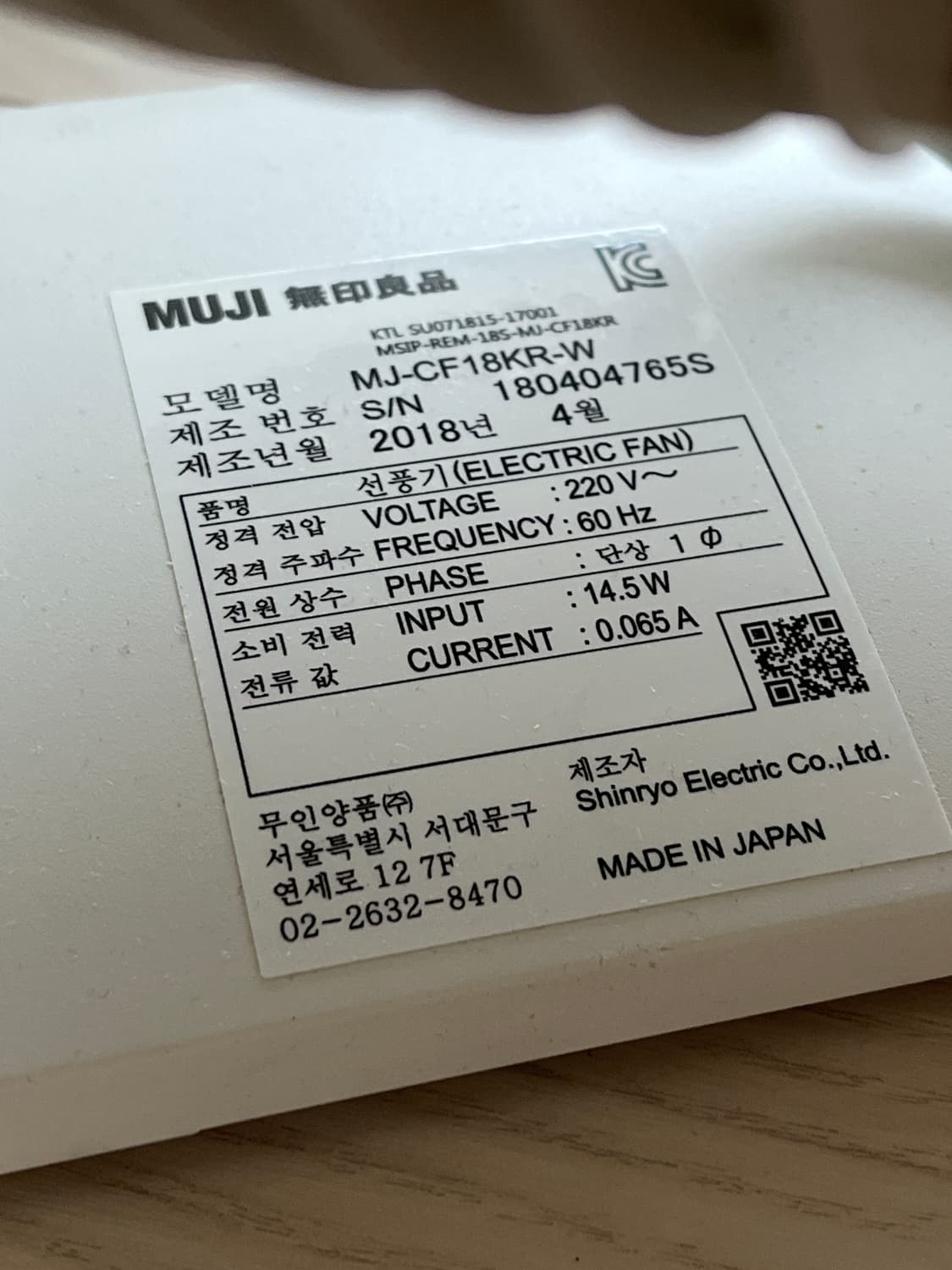 MUJI 무인양품 서큘레이터 무소음 중형 베이지 (국내정품) 상품이미지4