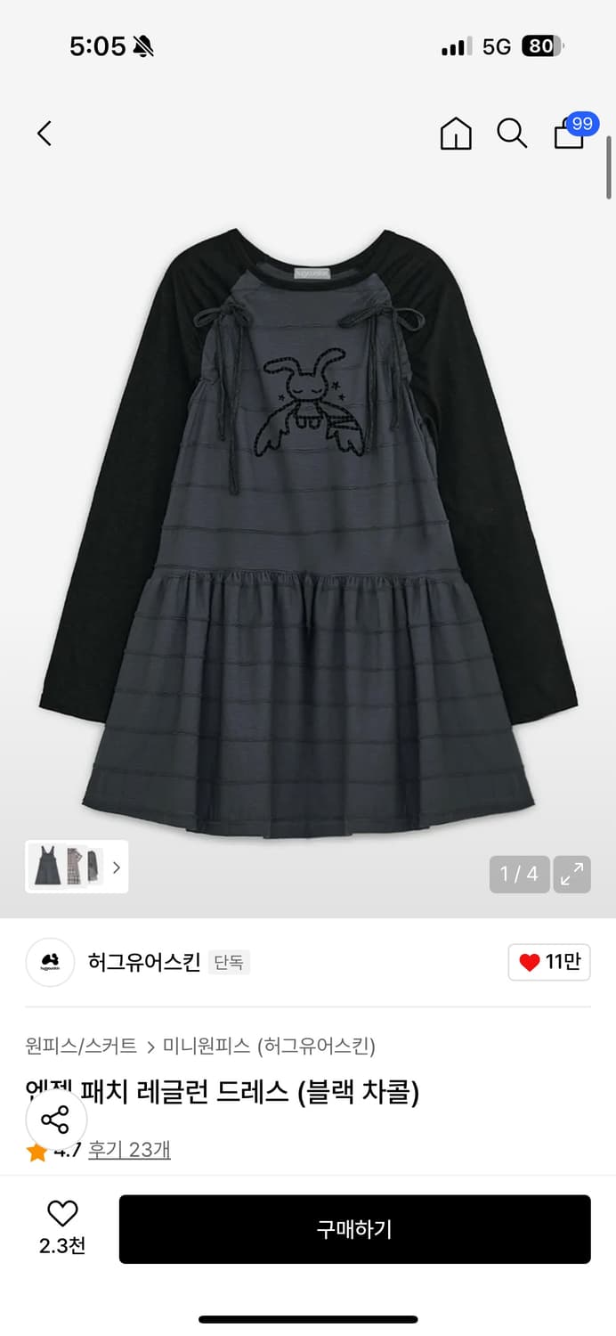 허그유어스킨 엔젤 패치 레글런 드레스 블랙 차콜 상품이미지1