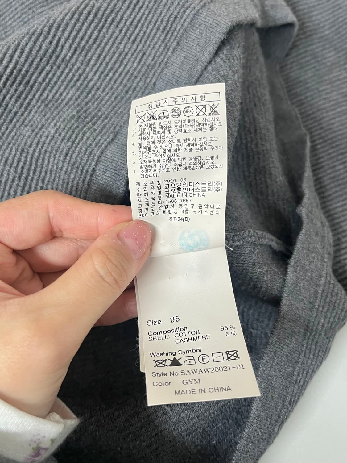 95) 시리즈 21FW 캐시미어 블렌드 니트 티셔츠 그레이 상품이미지6