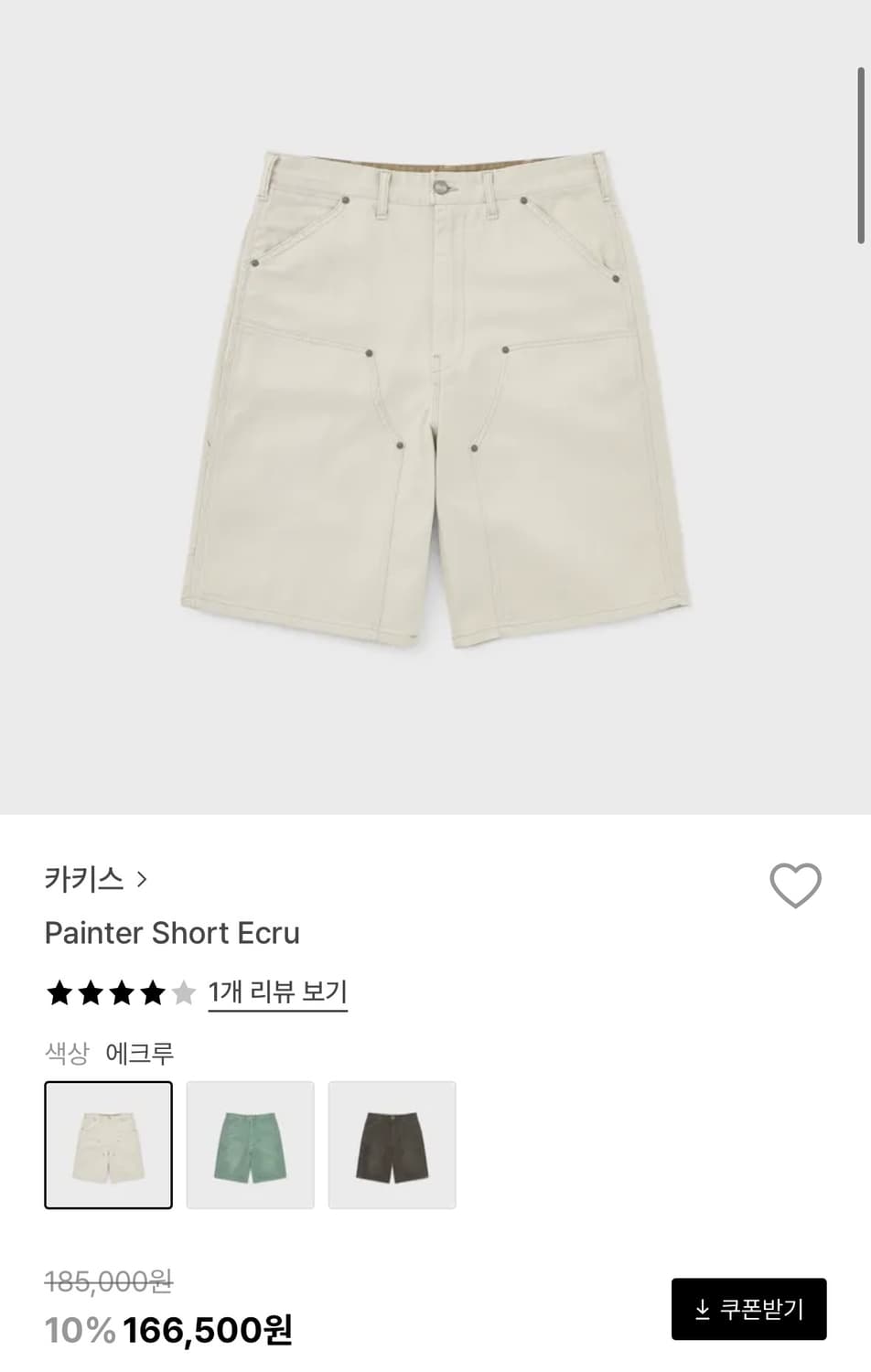 카키스 페인터 쇼츠 에크루  상품이미지3