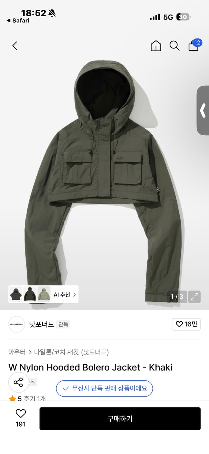 낫포너드 볼레로 자켓 상품이미지1