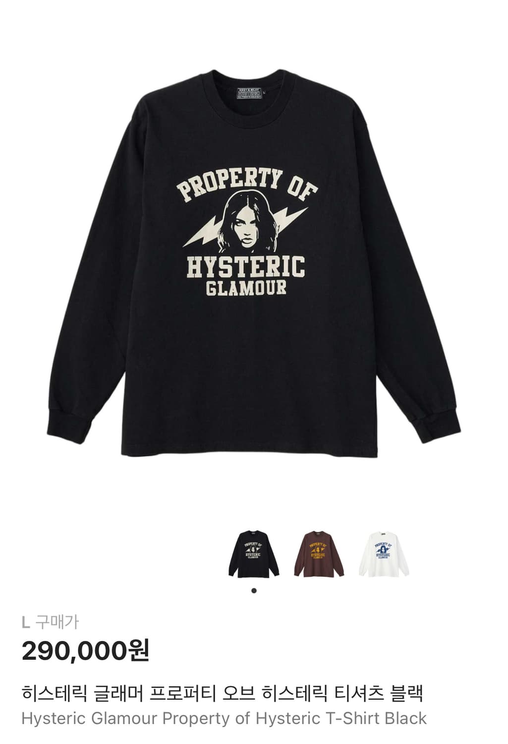 (새상품) 히스테릭 글래머 롱슬리브 상품이미지1