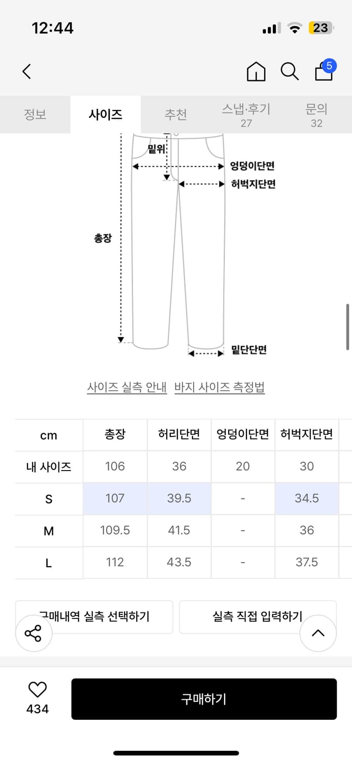 YesEyeSee 트레이닝팬츠 상품이미지2