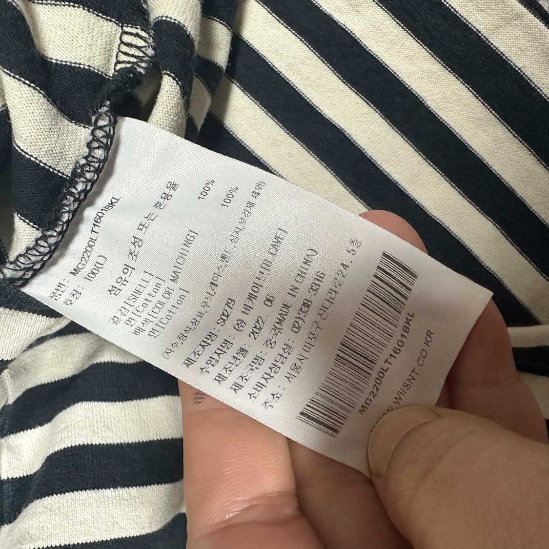 ✨ (바배) 와릿이즌 마곤 스트라이프 롱슬리브 상품이미지4