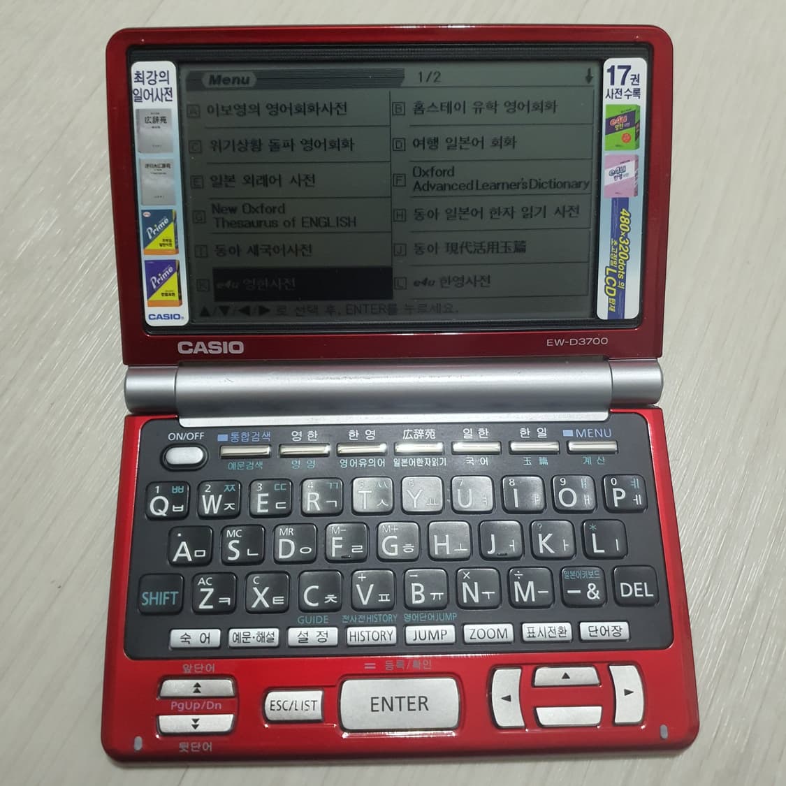 카시오 전자사전 어학연수 EW-D3700 상품이미지6