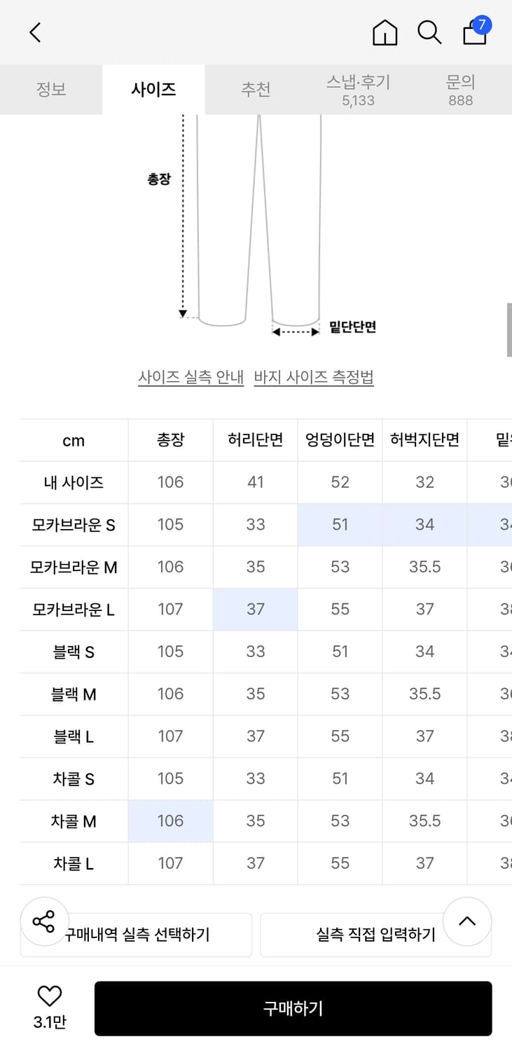 시그니처 코듀로이 원턱 밴딩 팬츠 M 모카브라운 상품이미지4