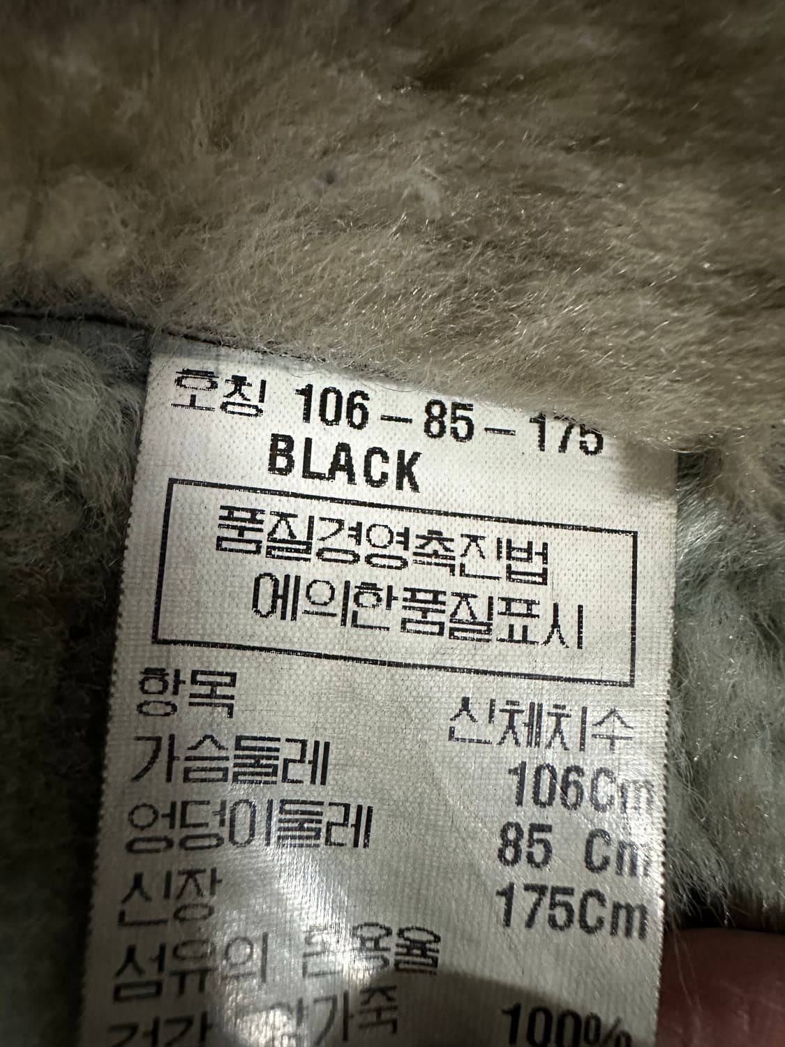 NIZZO 남성 무스탕 코트 상품이미지6