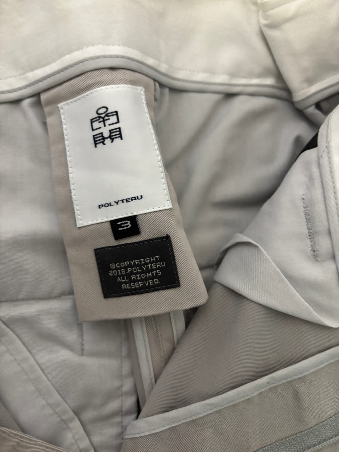 폴리테루 에스키모 팬츠 라이트그레이 상품이미지3