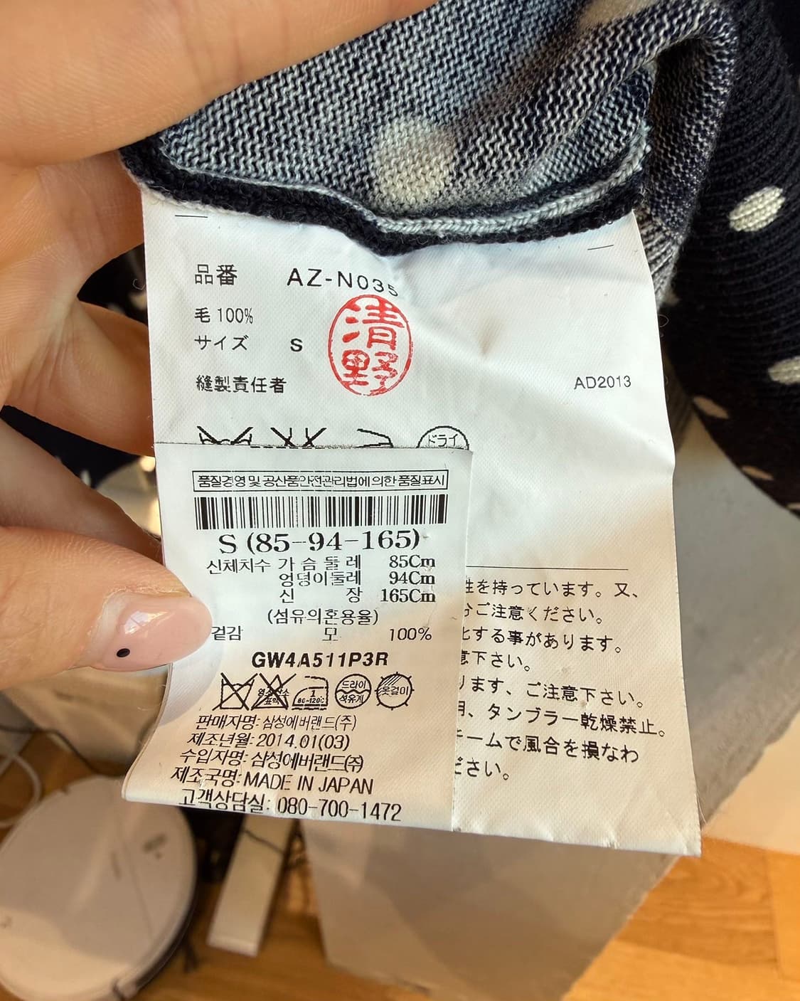 꼼데가르송 플레이 네이비 폴카 도트 브이넥 니트  상품이미지9