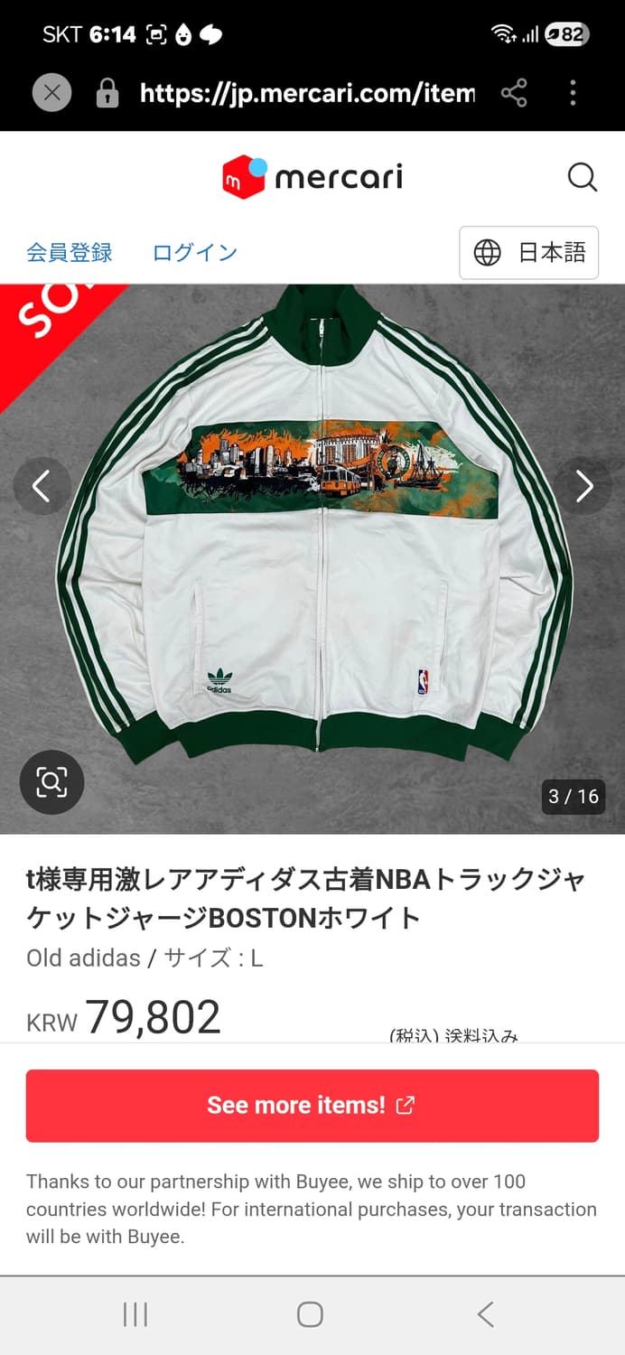 NBA 아디다스 져지 (유일매물) 상품이미지3