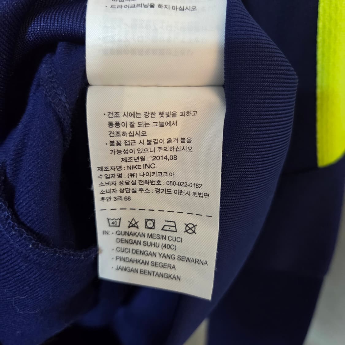 나이키 FC바르셀로나 드라이핏 트레이닝 자켓 상품이미지7
