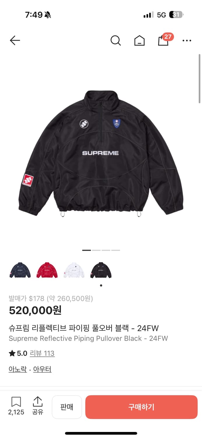 슈프림 Supreme 리플렉티브 파이핑 풀오버 블랙 - 24fw 상품이미지3