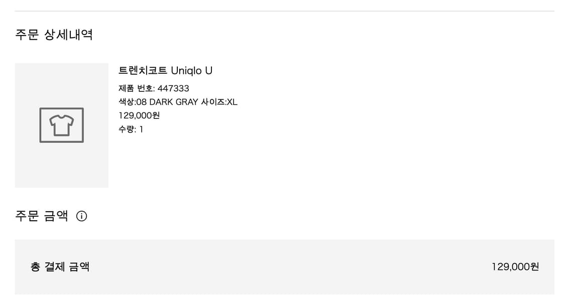 유니클로U 트렌치 코트 XL 상품이미지5