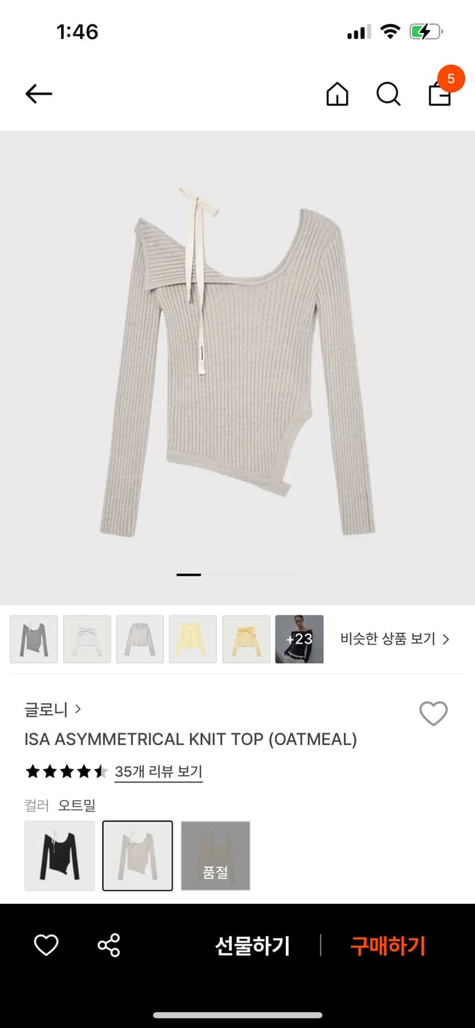 글로니 아이사 니트 오트밀 상품이미지1