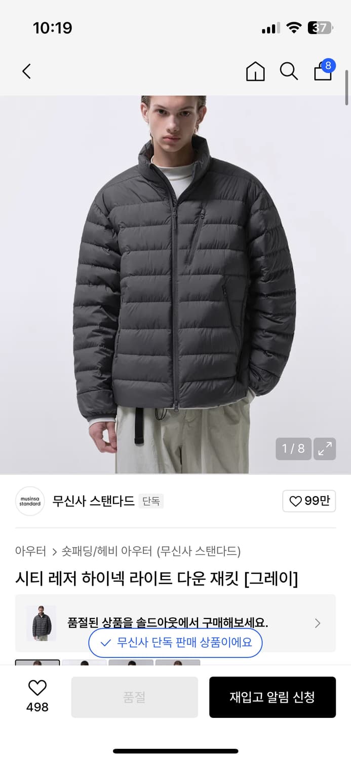 무탠다드 경량패딩 그레이 XL 상품이미지1