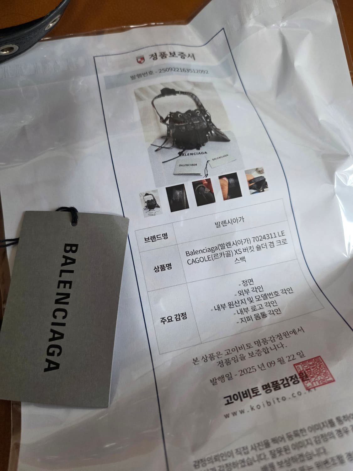 정품 발렌시아가 한소희 르카골 버킷백 상품이미지8