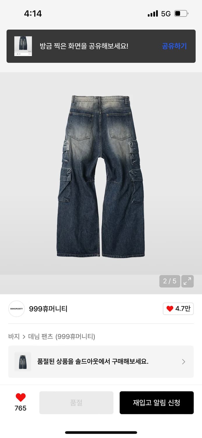 999휴머니티 바지 상품이미지2