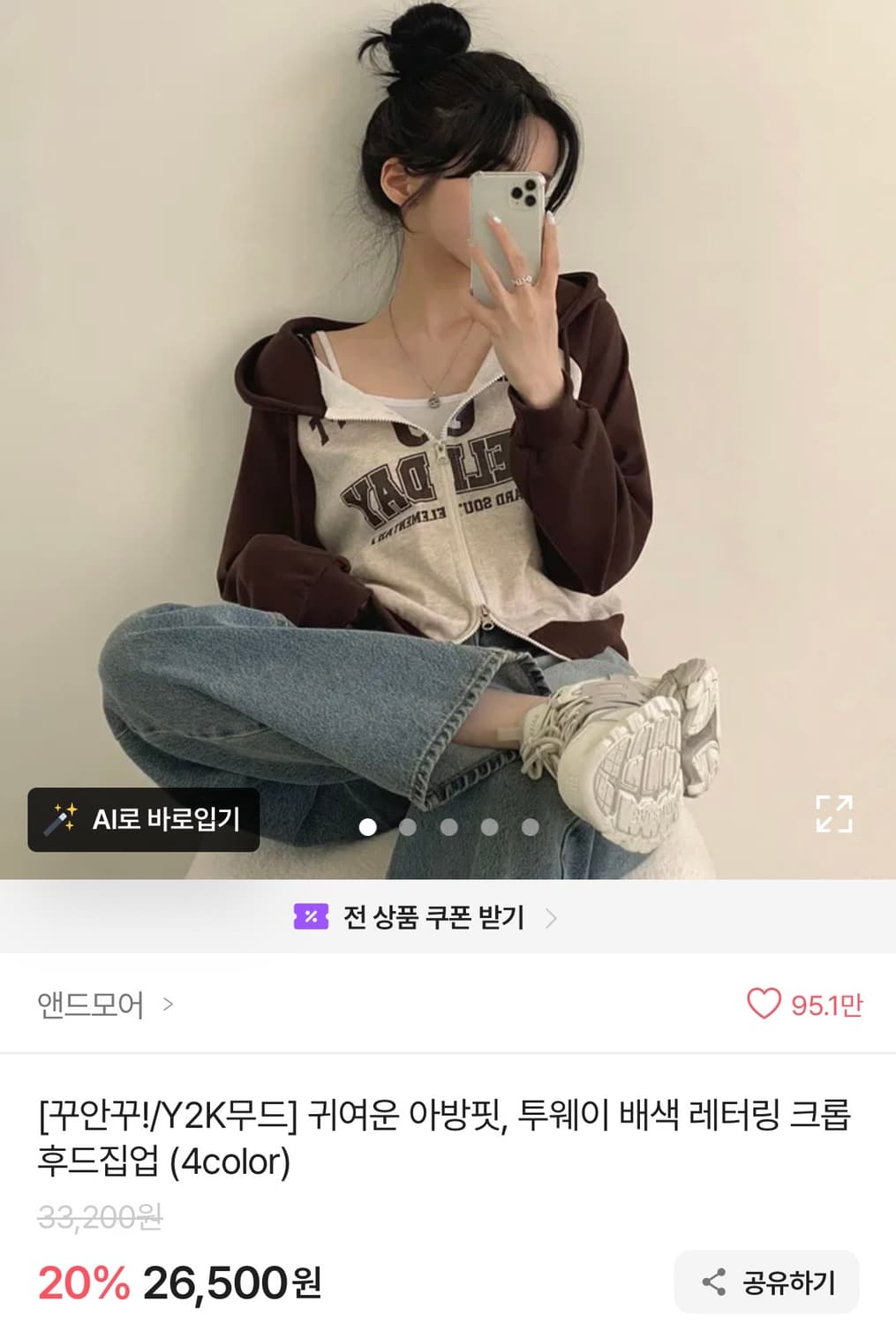앤드모어 레터링 후드집업 상품이미지1
