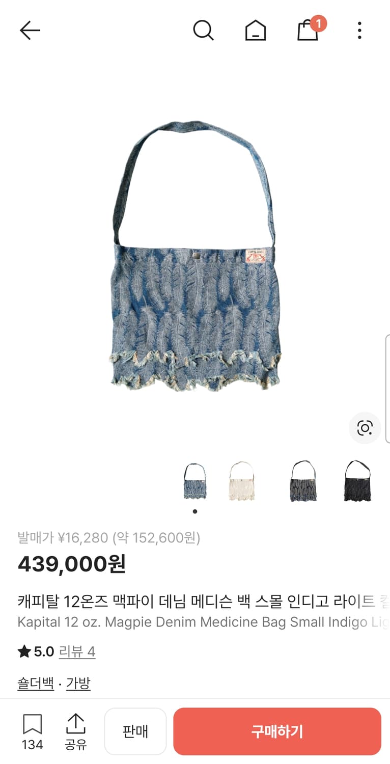 캐피탈 12온즈 맥파이 데님 메디슨 백 스몰 인디고 라이트 상품이미지1