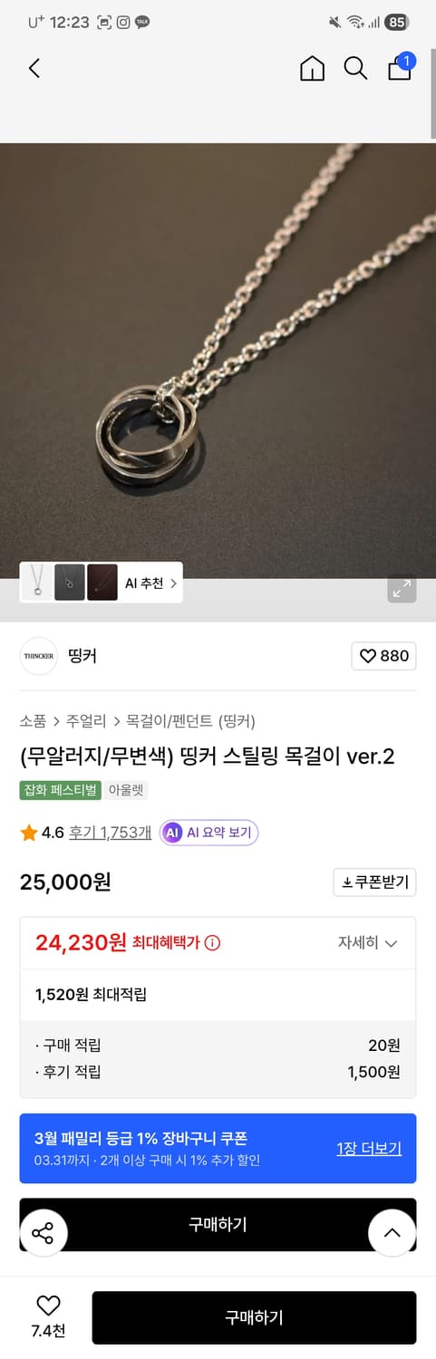 목걸이 일괄판매 상품이미지6