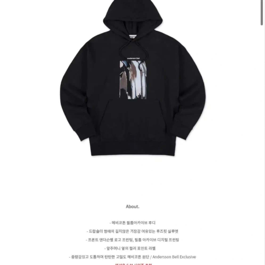 [라이즈 성찬] 앤더슨벨 유니섹스 필름 아카이브 후드 상품이미지2